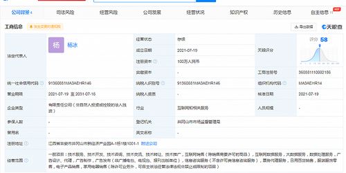 得物在井岡山成立新公司，拓展互聯(lián)網(wǎng)銷售與票務(wù)代理服務(wù)