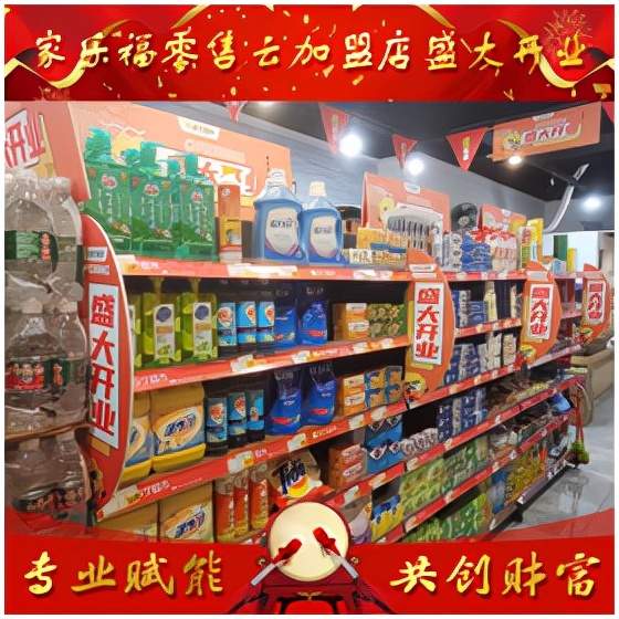 家樂福首批零售云店落點渝北，助力中小商戶數字轉型